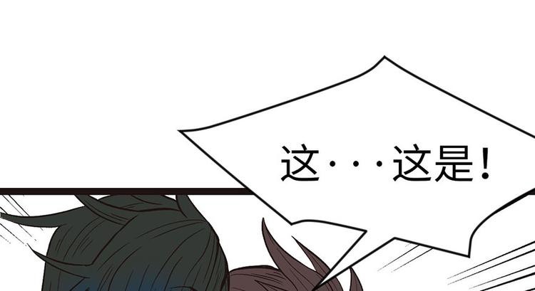 第24章 我是付了伙食费的！(1/3)-第24话