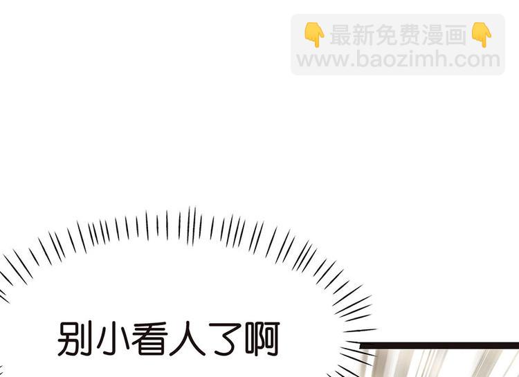 第24章 我是付了伙食费的！(1/3)-第24话