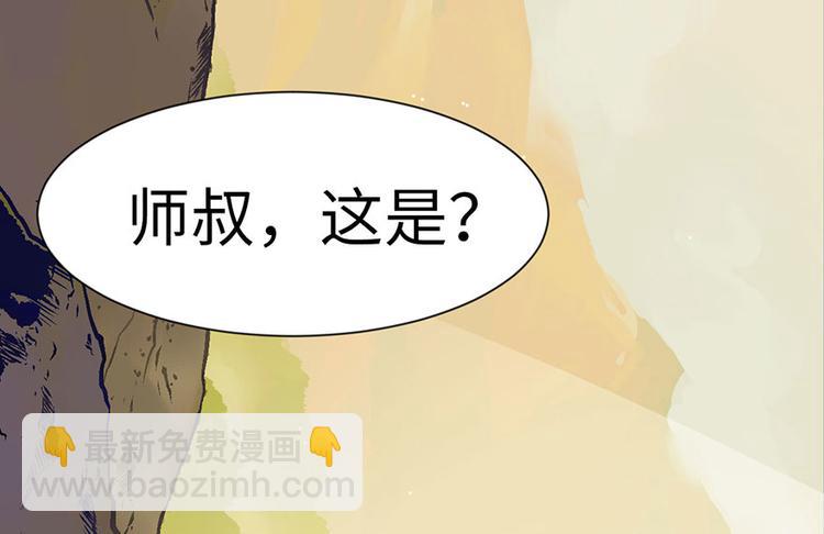 第24章 我是付了伙食费的！(1/3)-第24话