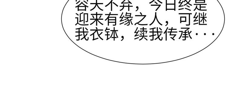 第26章 你是NPC吗？(1/3)-第26话