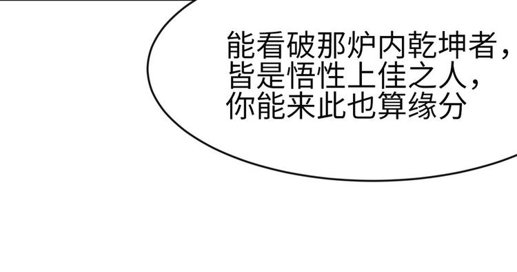 第26章 你是NPC吗？(1/3)-第26话