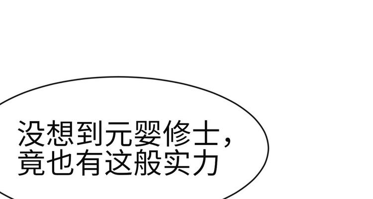 第26章 你是NPC吗？(1/3)-第26话