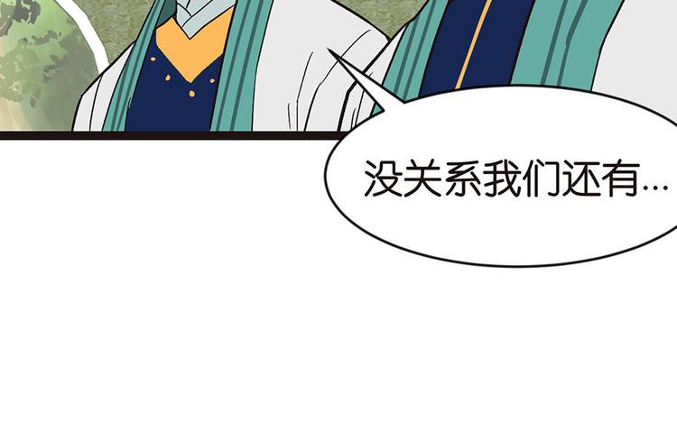 第26章 你是NPC吗？(1/3)-第26话