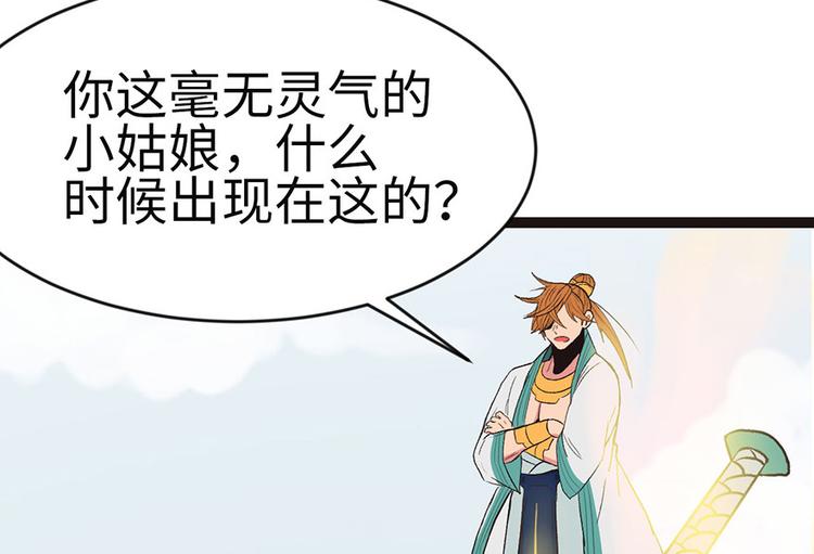 第26章 你是NPC吗？(1/3)-第26话