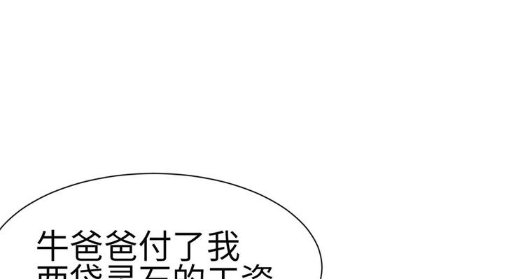 第26章 你是NPC吗？(1/3)-第26话