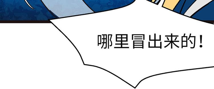 第28章 你这是明抢！(1/3)-第28话