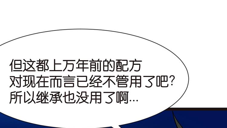 第28章 你这是明抢！(1/3)-第28话
