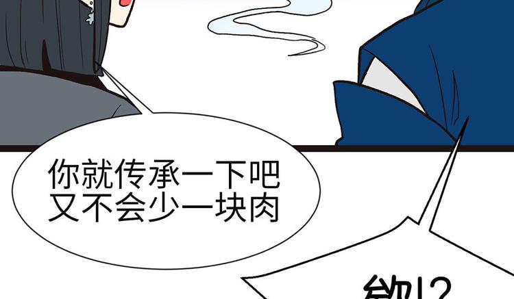第28章 你这是明抢！(1/3)-第28话