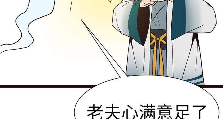 第28章 你这是明抢！(1/3)-第28话