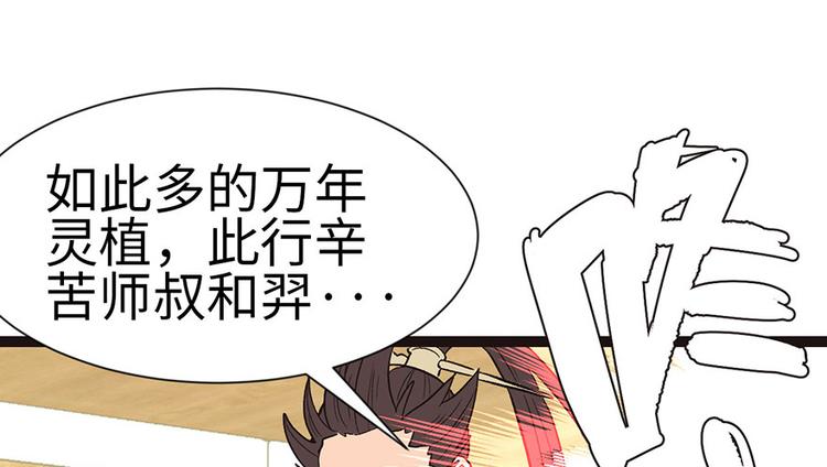 第28章 你这是明抢！(1/3)-第28话