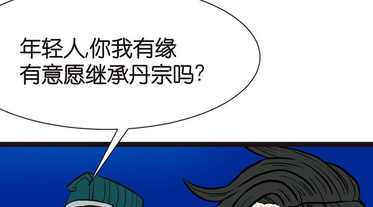 第28章 你这是明抢！(1/3)-第28话