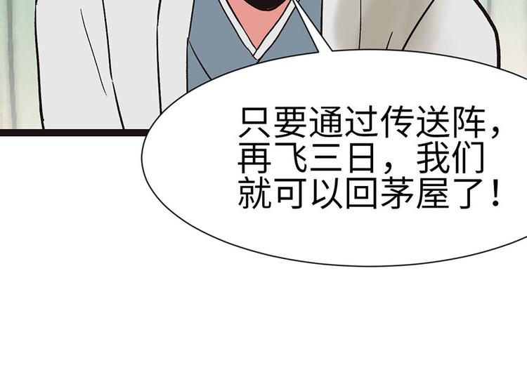 第30章 把我的真情流露还给我(1/2)-第30话