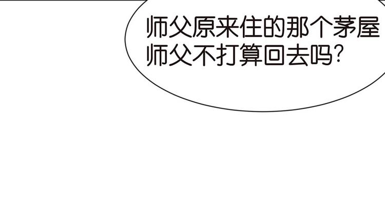 第30章 把我的真情流露还给我(1/2)-第30话