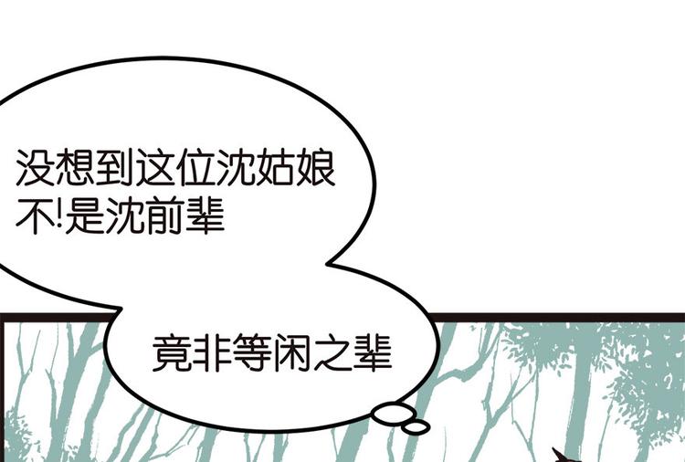 第4章 你会做饭吗？(1/4)-第4话