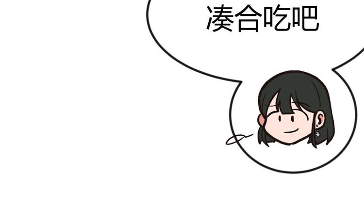 第4章 你会做饭吗？(1/4)-第4话