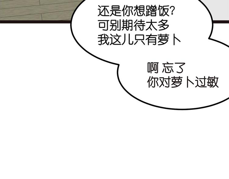 第4章 你会做饭吗？(1/4)-第4话