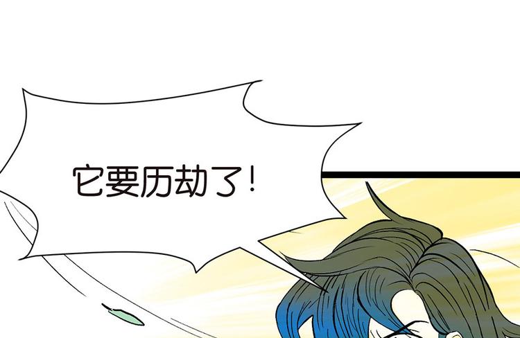第32章 草木灵，变身！(1/3)-第32话