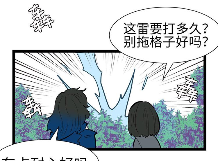 第32章 草木灵，变身！(1/3)-第32话