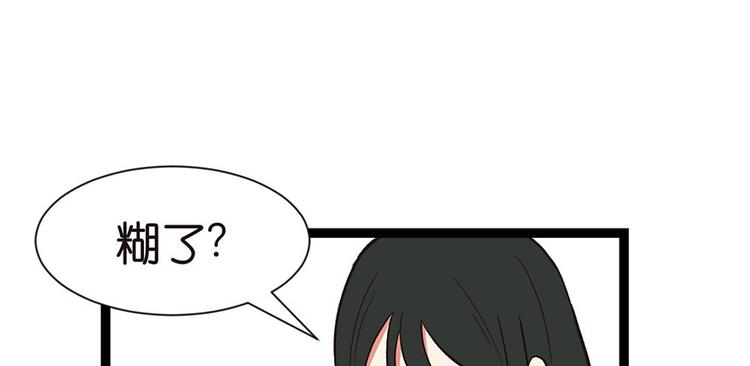 第32章 草木灵，变身！(1/3)-第32话
