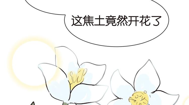 第32章 草木灵，变身！(1/3)-第32话