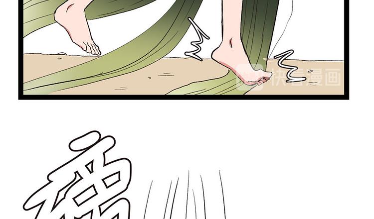 第32章 草木灵，变身！(1/3)-第32话