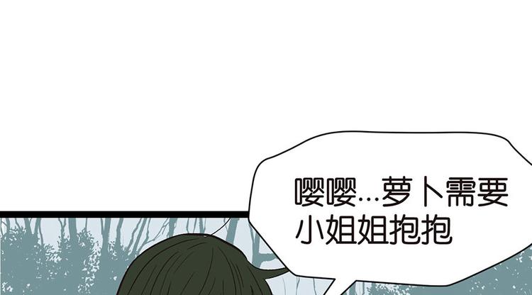 第32章 草木灵，变身！(1/3)-第32话
