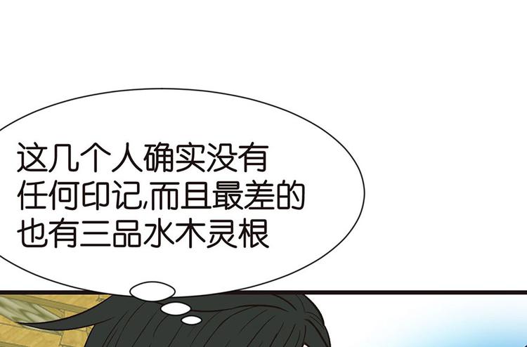第34章 甜豆腐脑也&middot;&middot;&middot;(1/2)-第34话