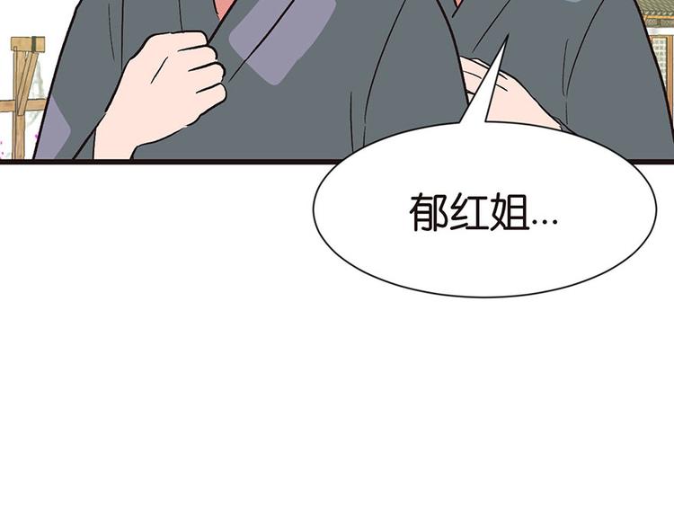 第34章 甜豆腐脑也&middot;&middot;&middot;(1/2)-第34话