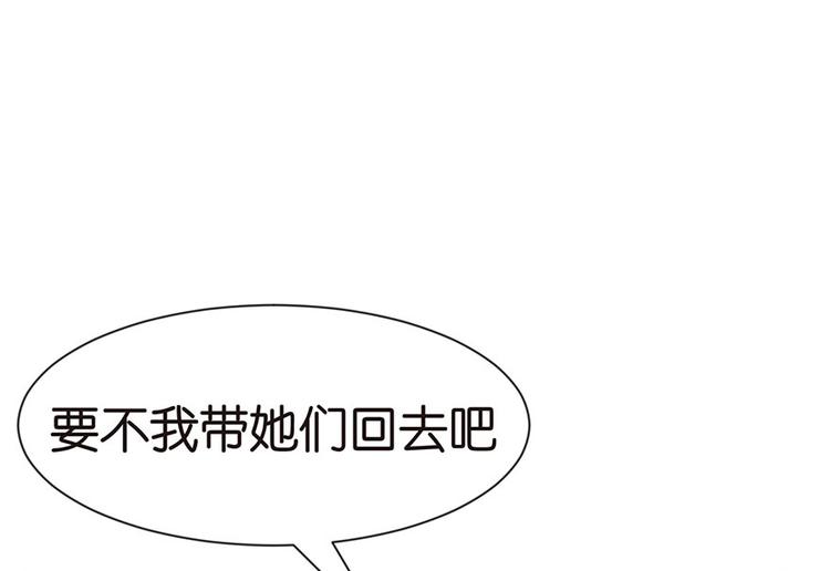 第34章 甜豆腐脑也&middot;&middot;&middot;(1/2)-第34话