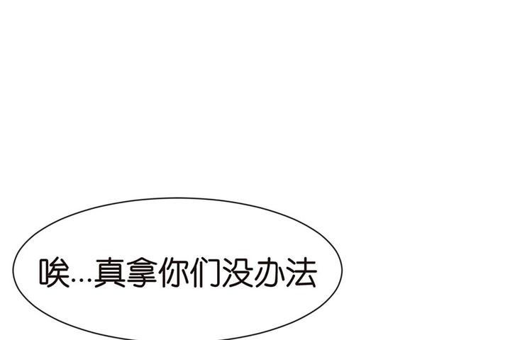 第34章 甜豆腐脑也&middot;&middot;&middot;(1/2)-第34话