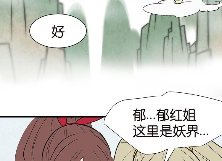 第34章 甜豆腐脑也&middot;&middot;&middot;(1/2)-第34话
