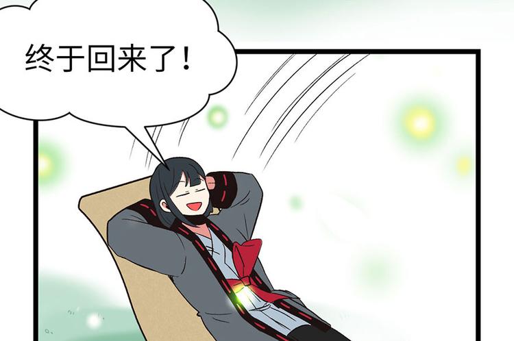 第34章 甜豆腐脑也&middot;&middot;&middot;(1/2)-第34话