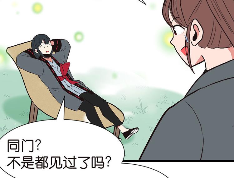 第34章 甜豆腐脑也&middot;&middot;&middot;(1/2)-第34话