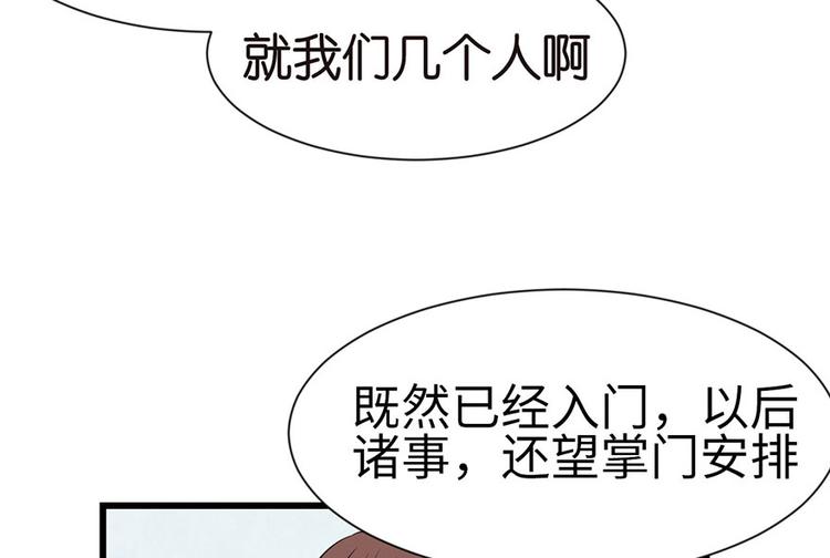 第34章 甜豆腐脑也&middot;&middot;&middot;(1/2)-第34话