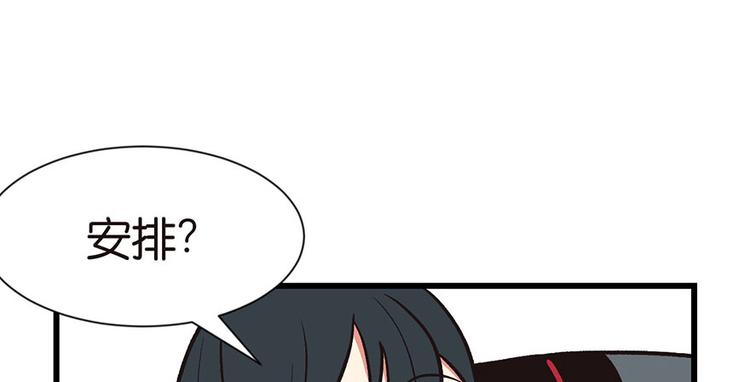第34章 甜豆腐脑也&middot;&middot;&middot;(1/2)-第34话