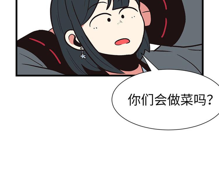 第34章 甜豆腐脑也&middot;&middot;&middot;(1/2)-第34话