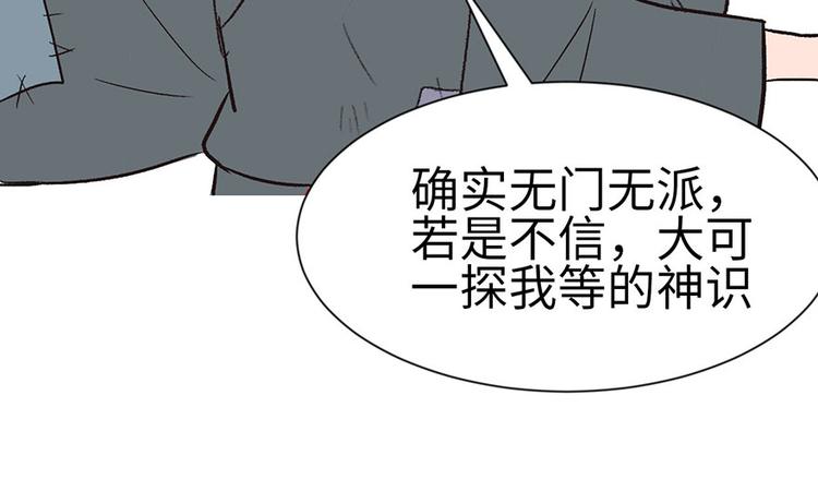 第34章 甜豆腐脑也&middot;&middot;&middot;(1/2)-第34话