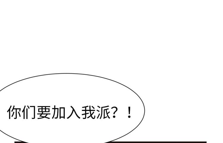 第34章 甜豆腐脑也&middot;&middot;&middot;(1/2)-第34话