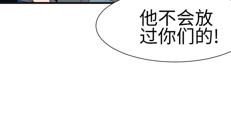 第36章 这群小婊砸！(1/2)-第36话