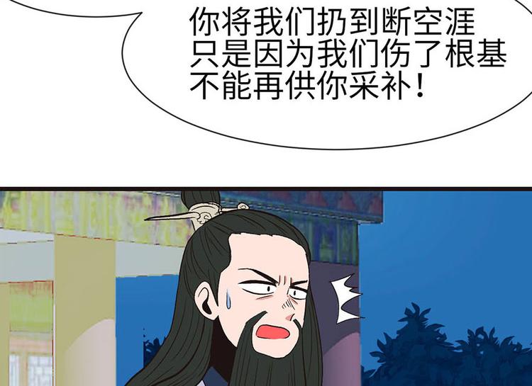 第36章 这群小婊砸！(1/2)-第36话