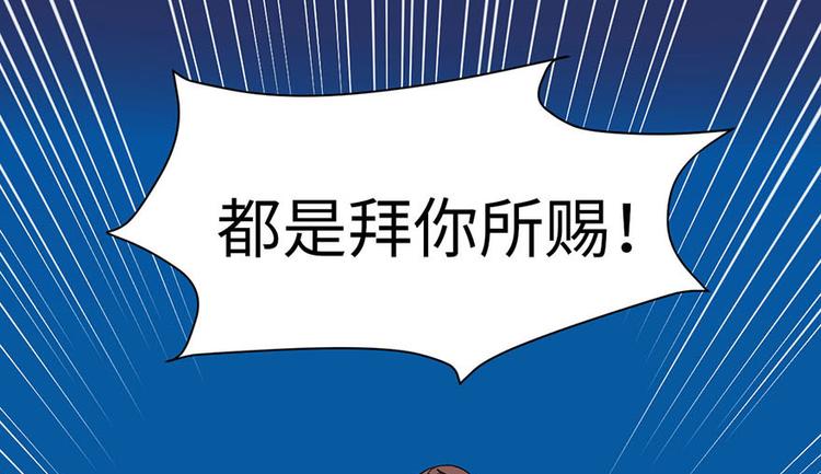 第36章 这群小婊砸！(1/2)-第36话