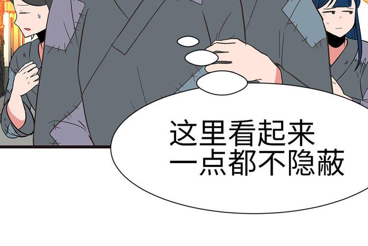 第36章 这群小婊砸！(1/2)-第36话