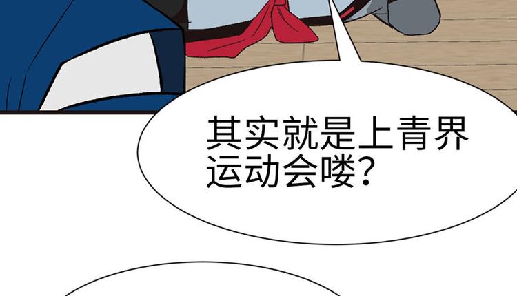 第38章 卑微舔狗！(1/2)-第38话