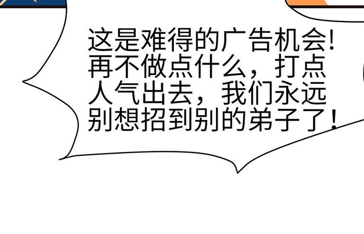 第38章 卑微舔狗！(1/2)-第38话