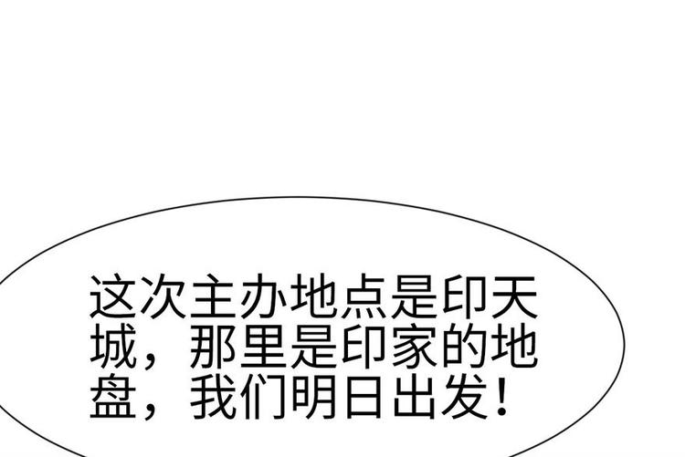 第38章 卑微舔狗！(1/2)-第38话