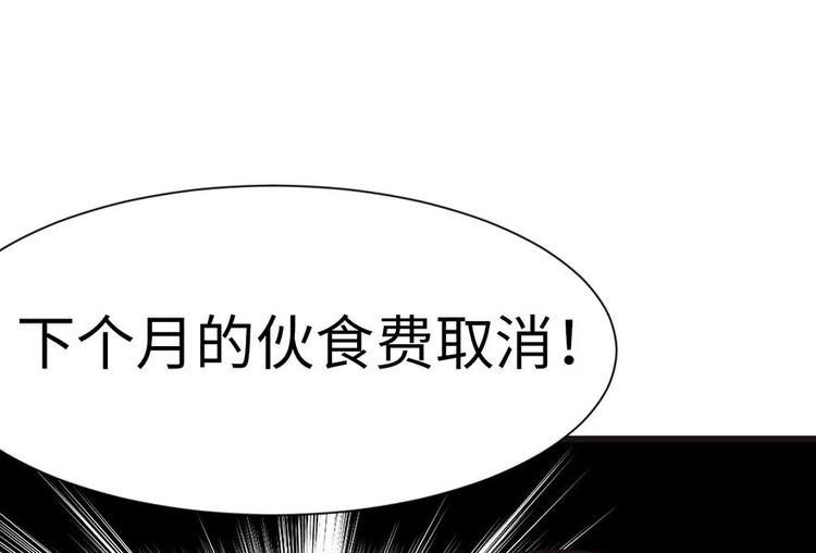第38章 卑微舔狗！(1/2)-第38话