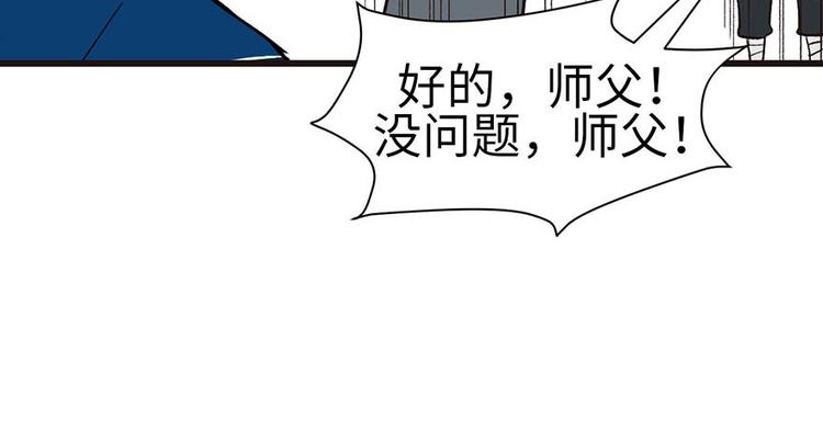 第38章 卑微舔狗！(1/2)-第38话