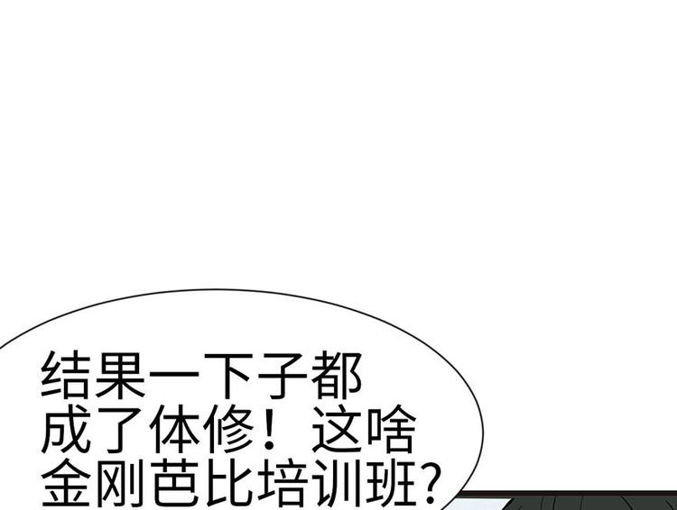 第38章 卑微舔狗！(1/2)-第38话