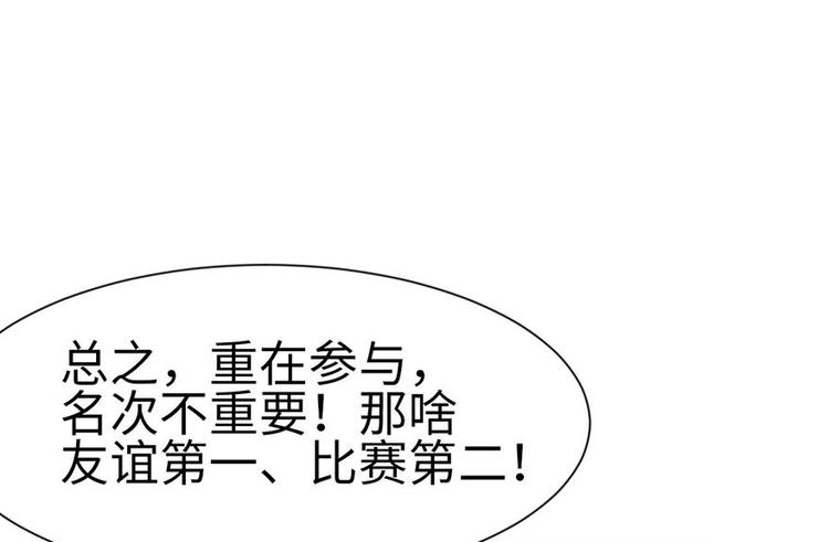 第38章 卑微舔狗！(1/2)-第38话