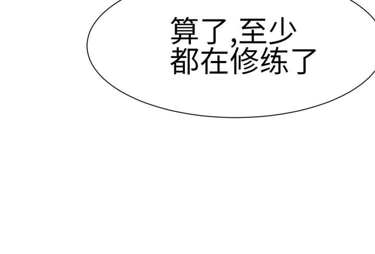 第38章 卑微舔狗！(1/2)-第38话